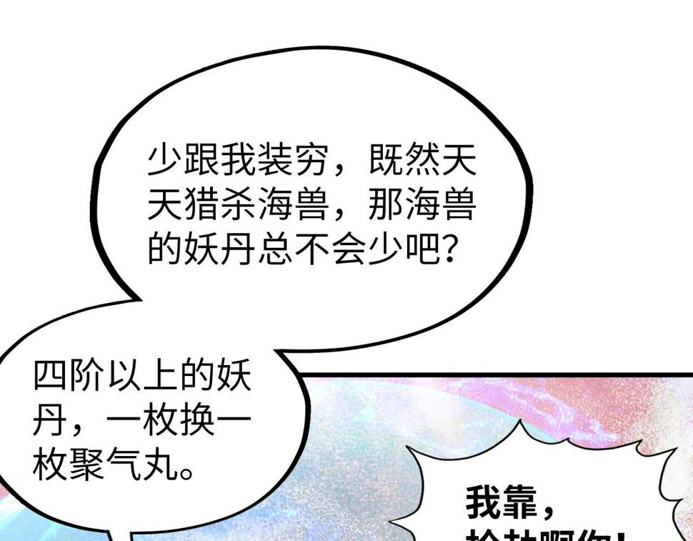 第177话 彩虹迷雾148