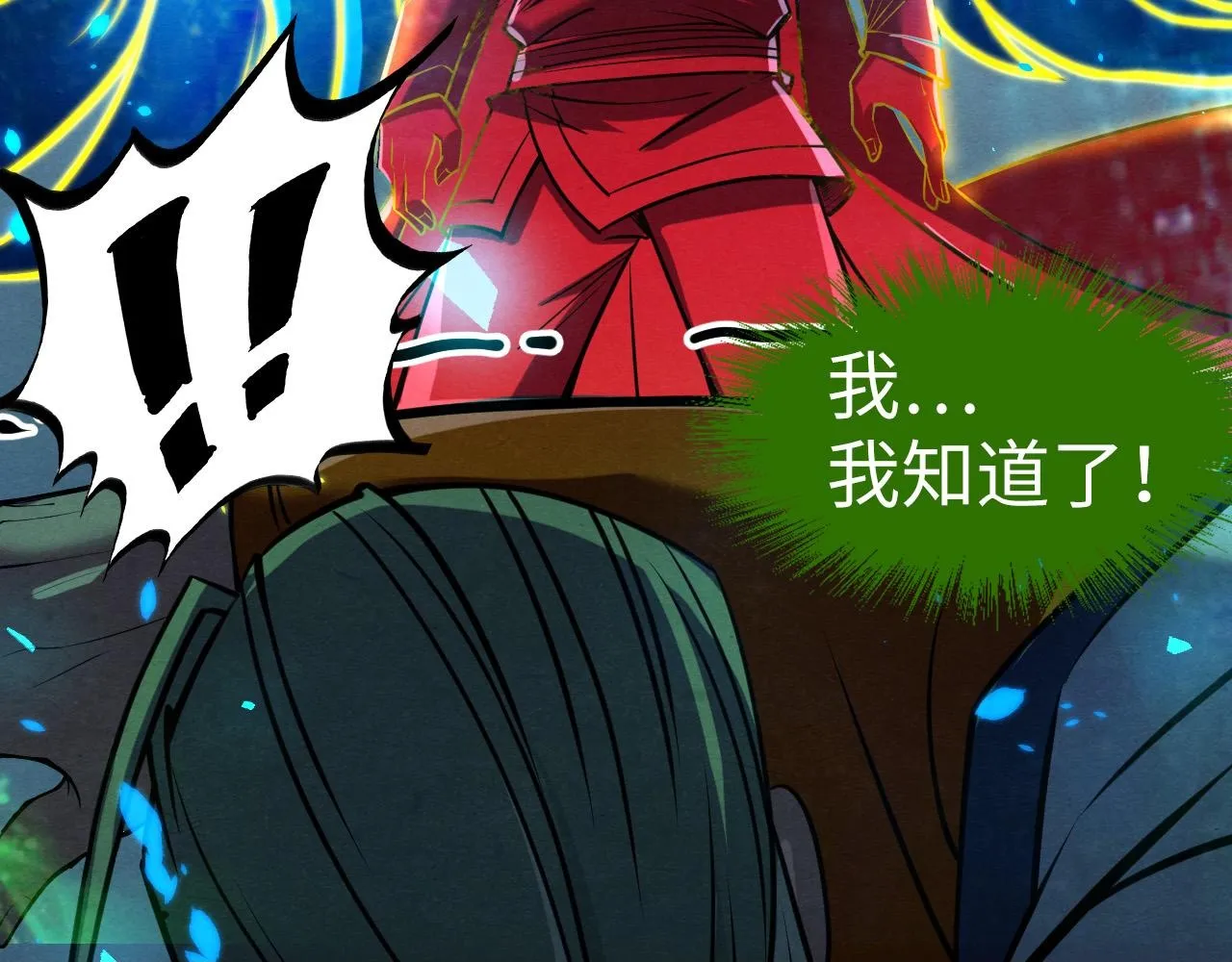 第199话 火焰压制49