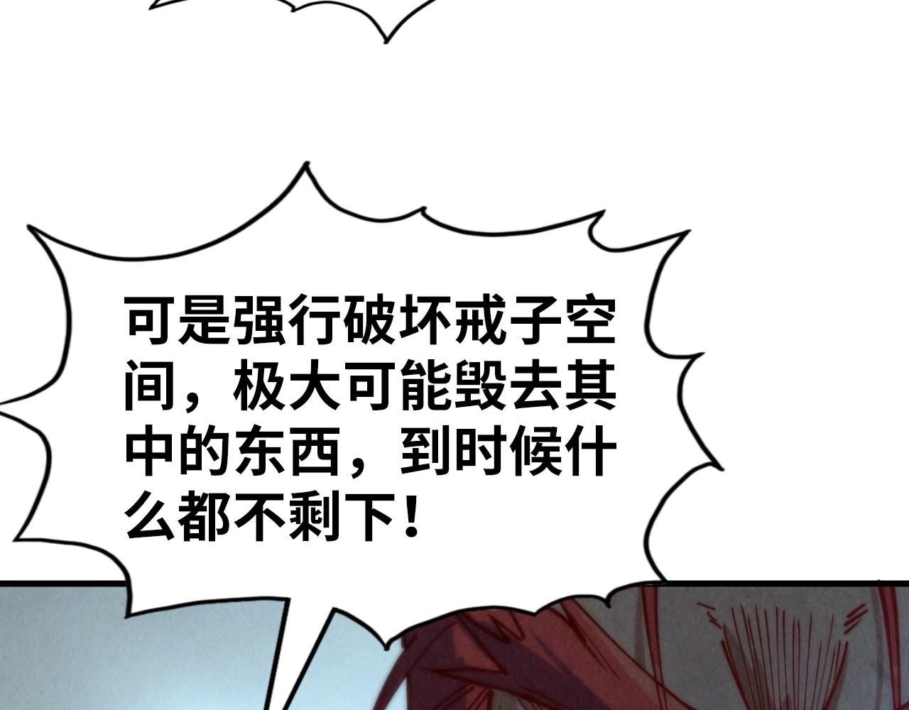 第152话 惨胜114