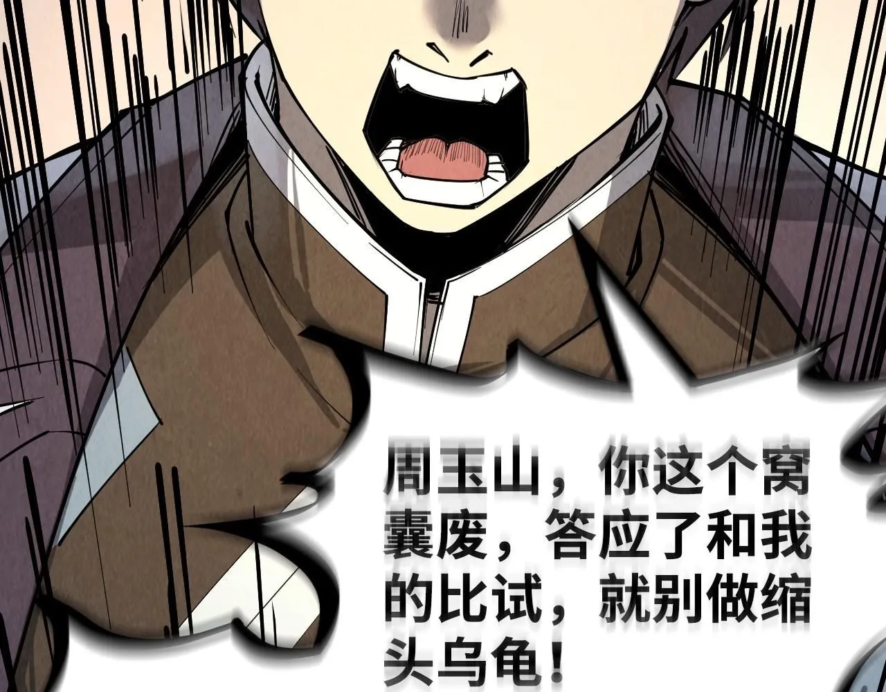 第212话 挑衅周家51