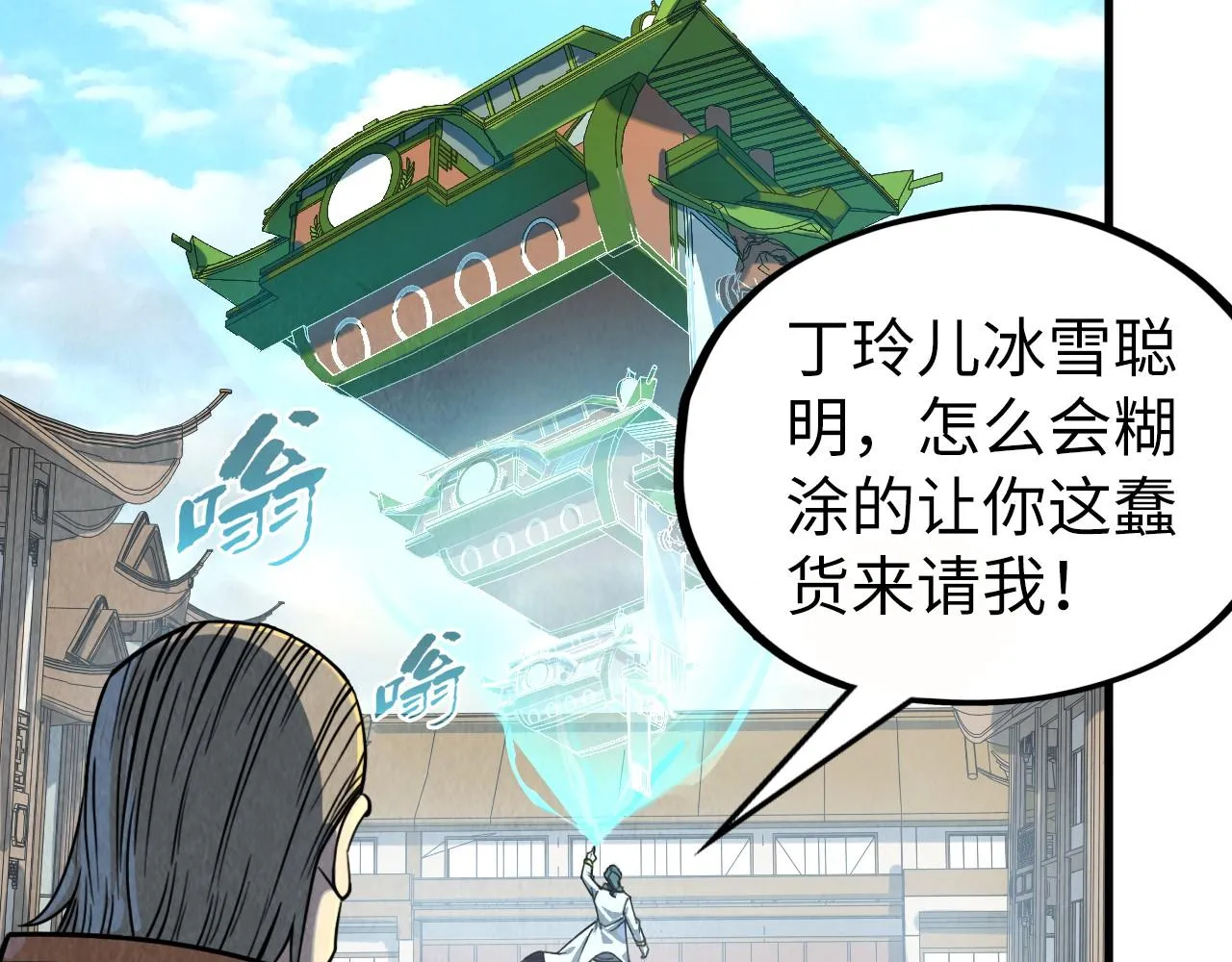第202话 梦白的异变76
