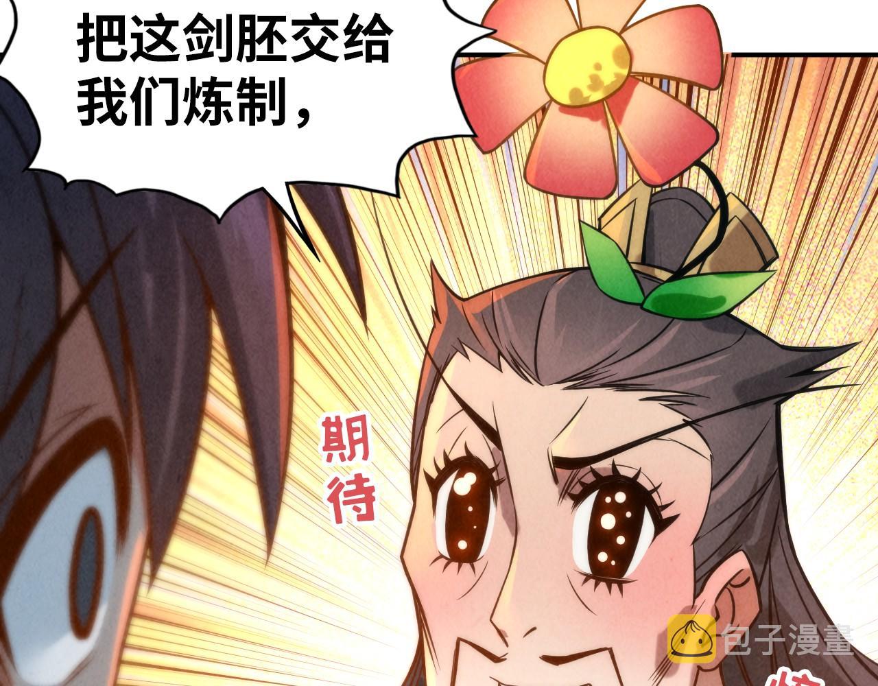 第120话 剑胚58