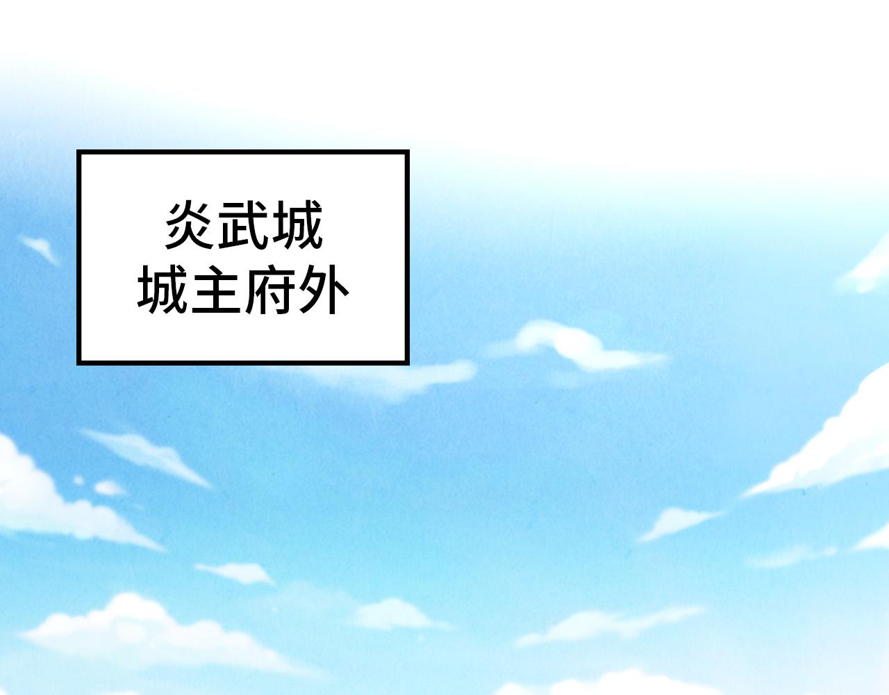 第139话 招贤纳士16