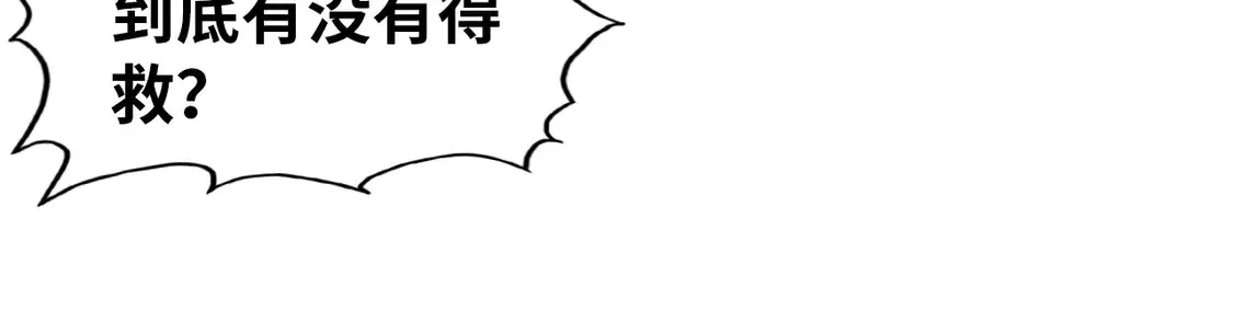 第292话 五行噬灵鼠14