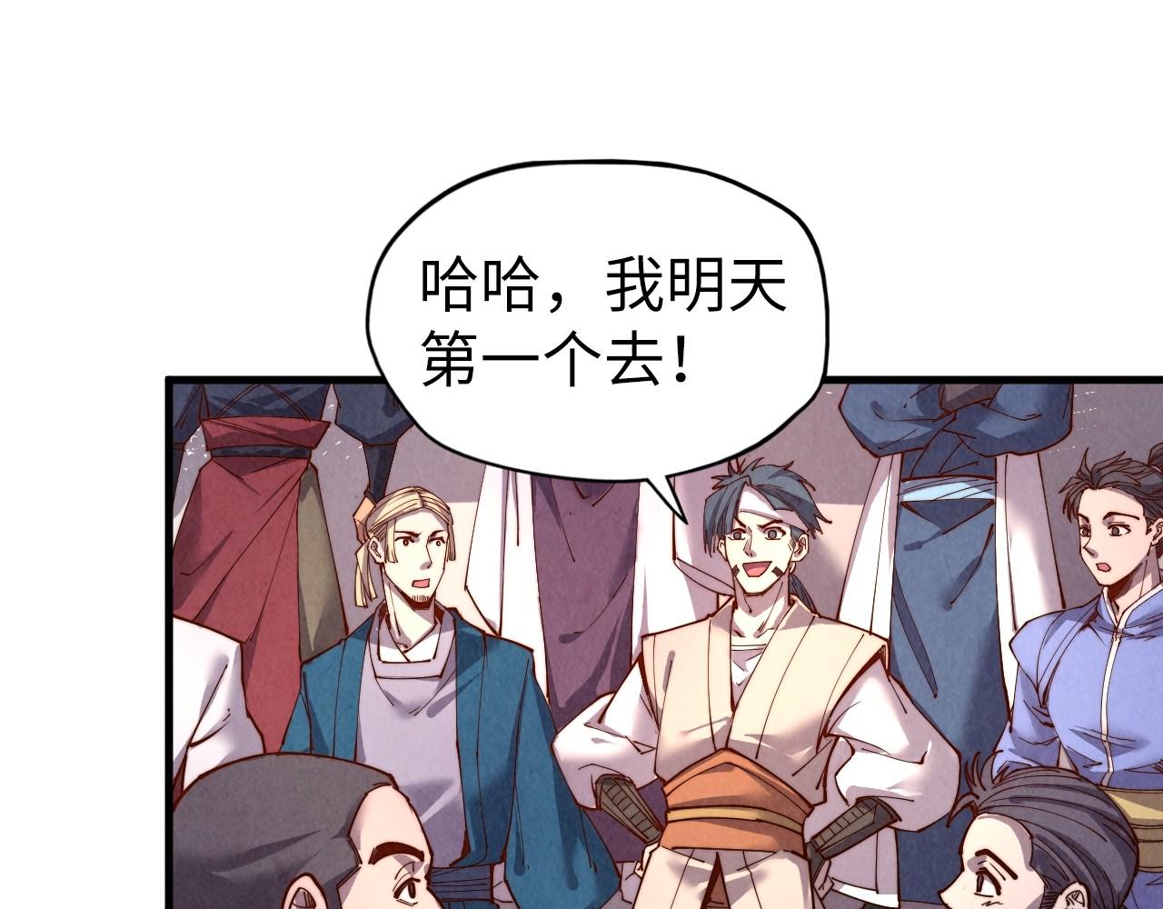 第134话 招募人才51