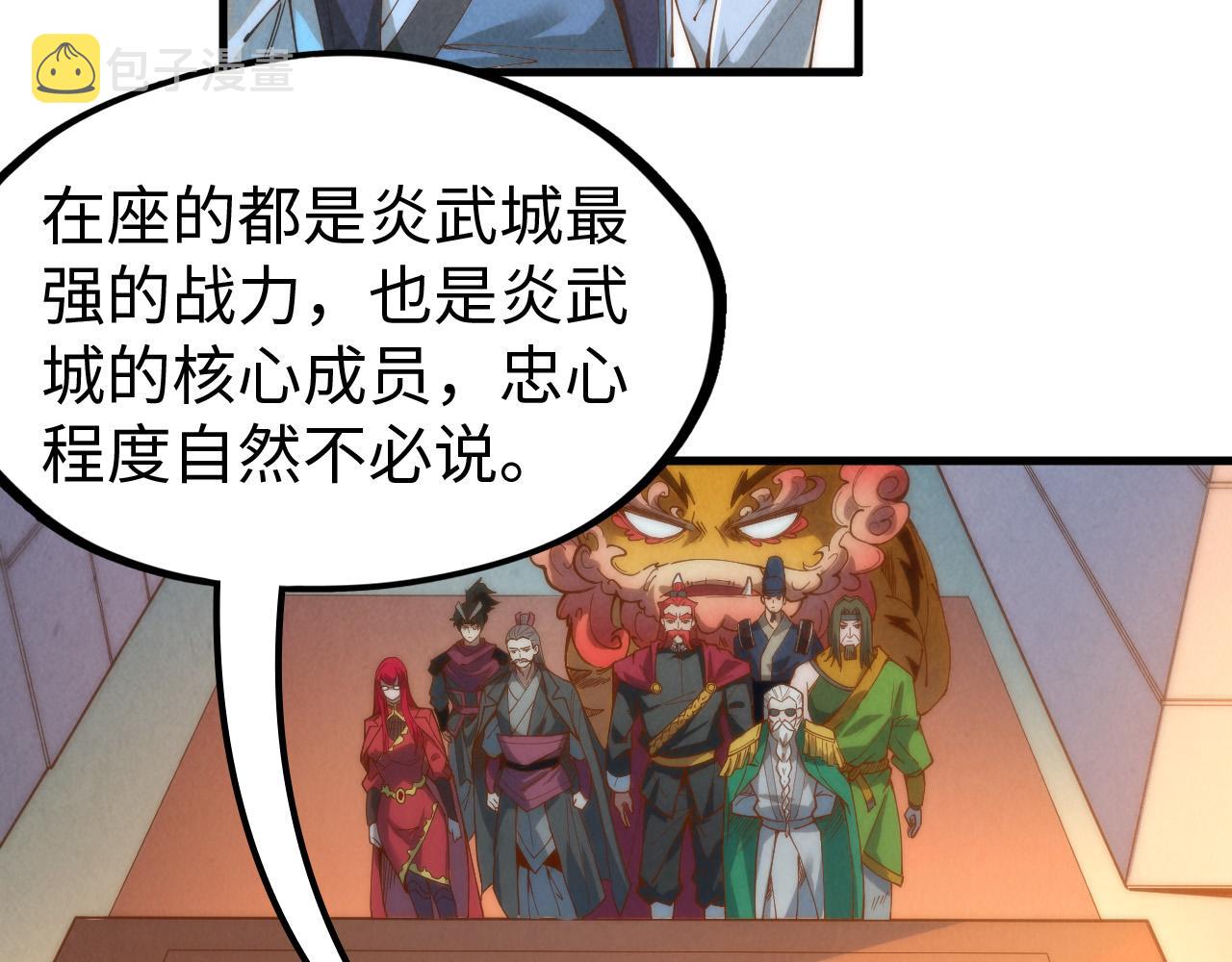 第142话 核心成员38