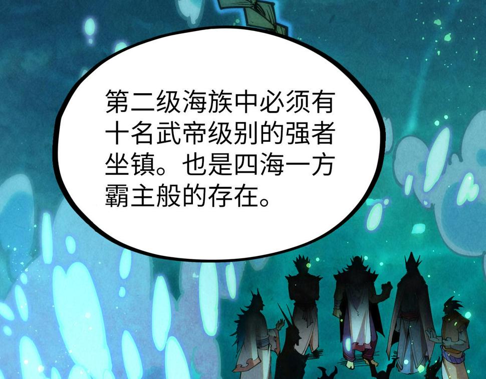 第178话 火鱼族101