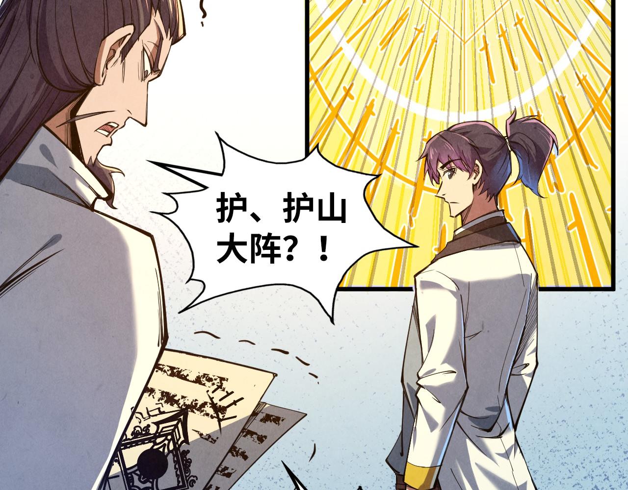 第129话 三座阵法和虎牙剑15