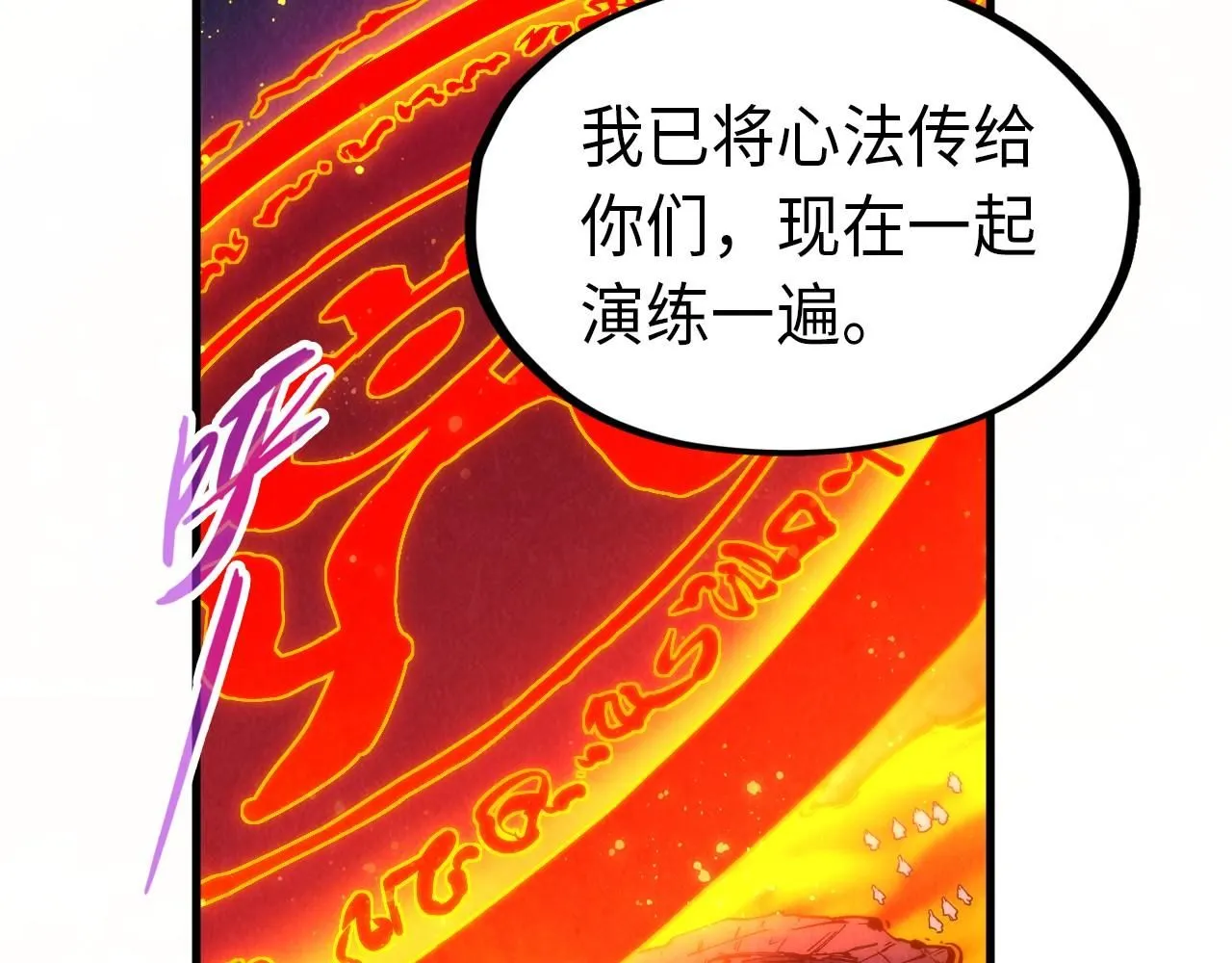 第233话 火之域界23