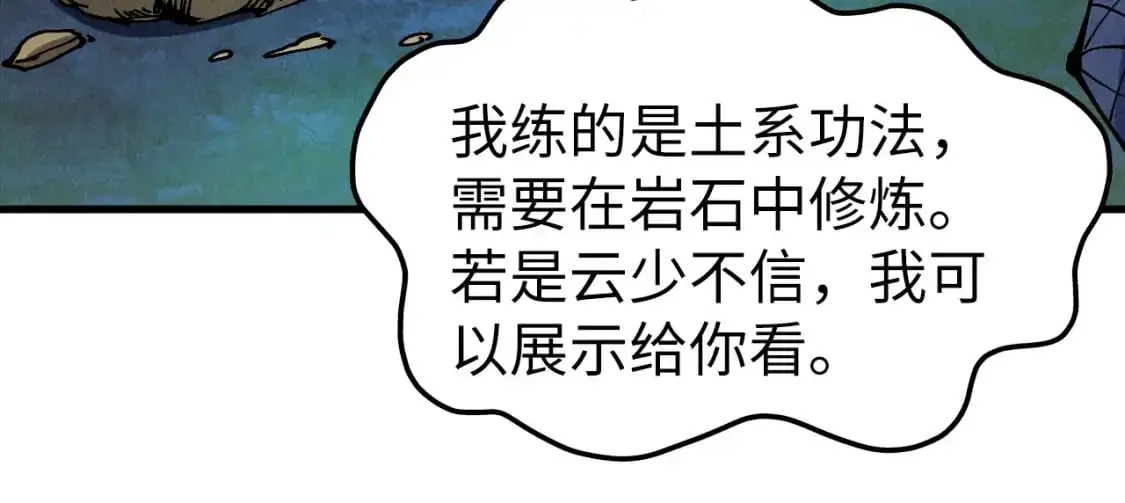 第235话 琼华岛首日115