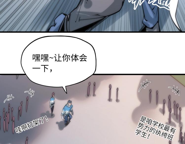 第3话 校门口93