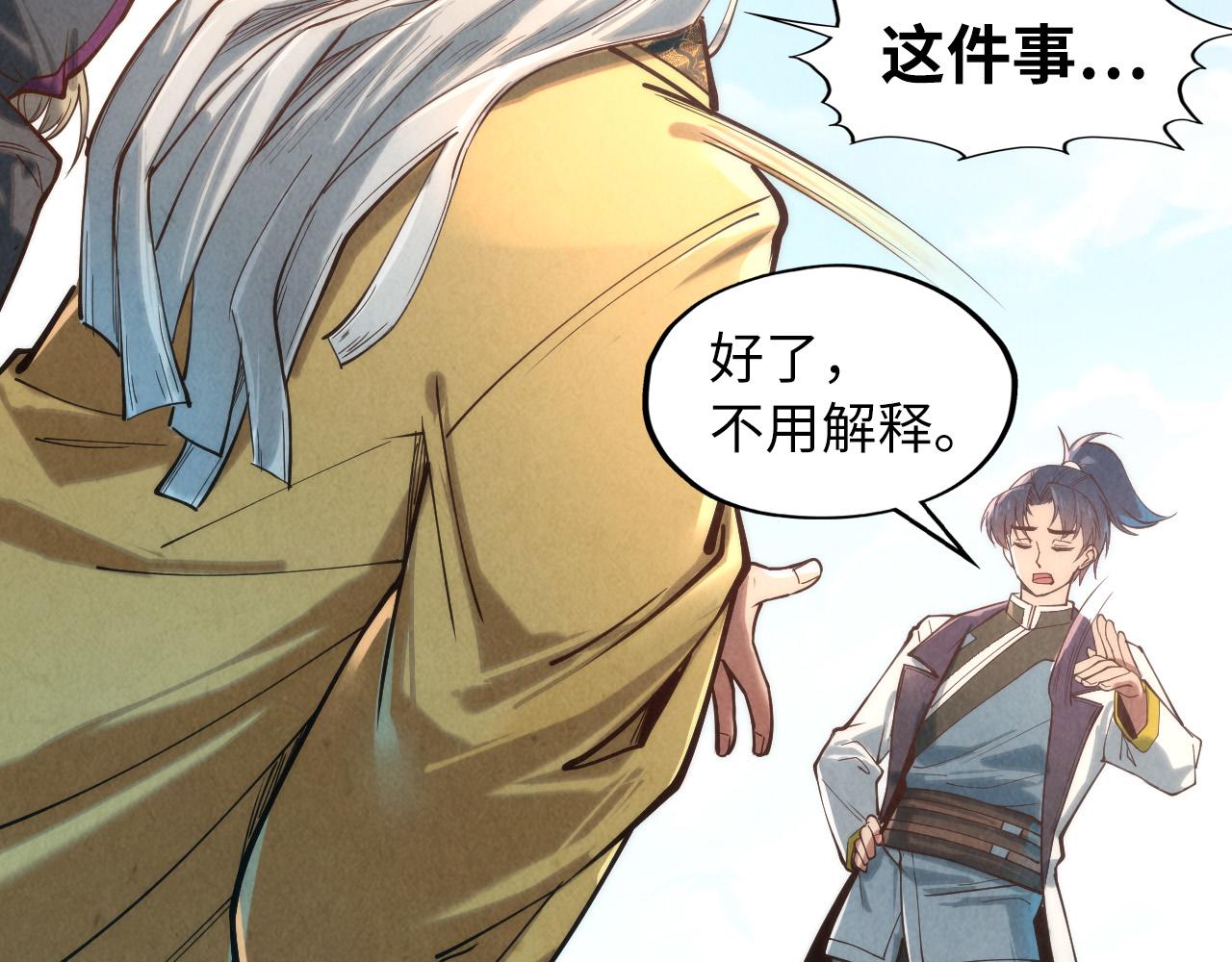 第120话 剑胚107