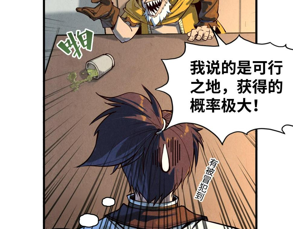 第168话 五五分成10