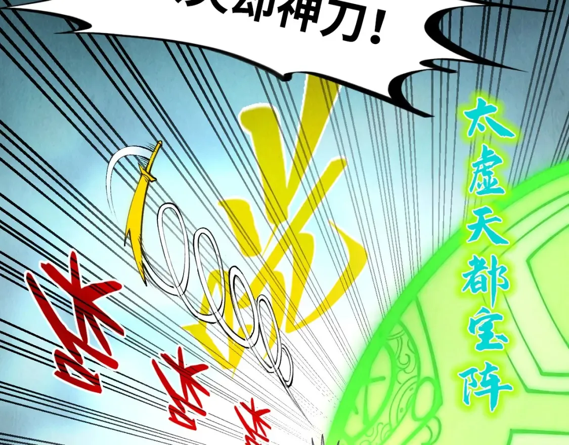 第277话 崩塌101