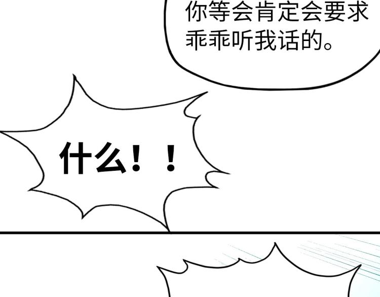 第9话 叫你装杯！123