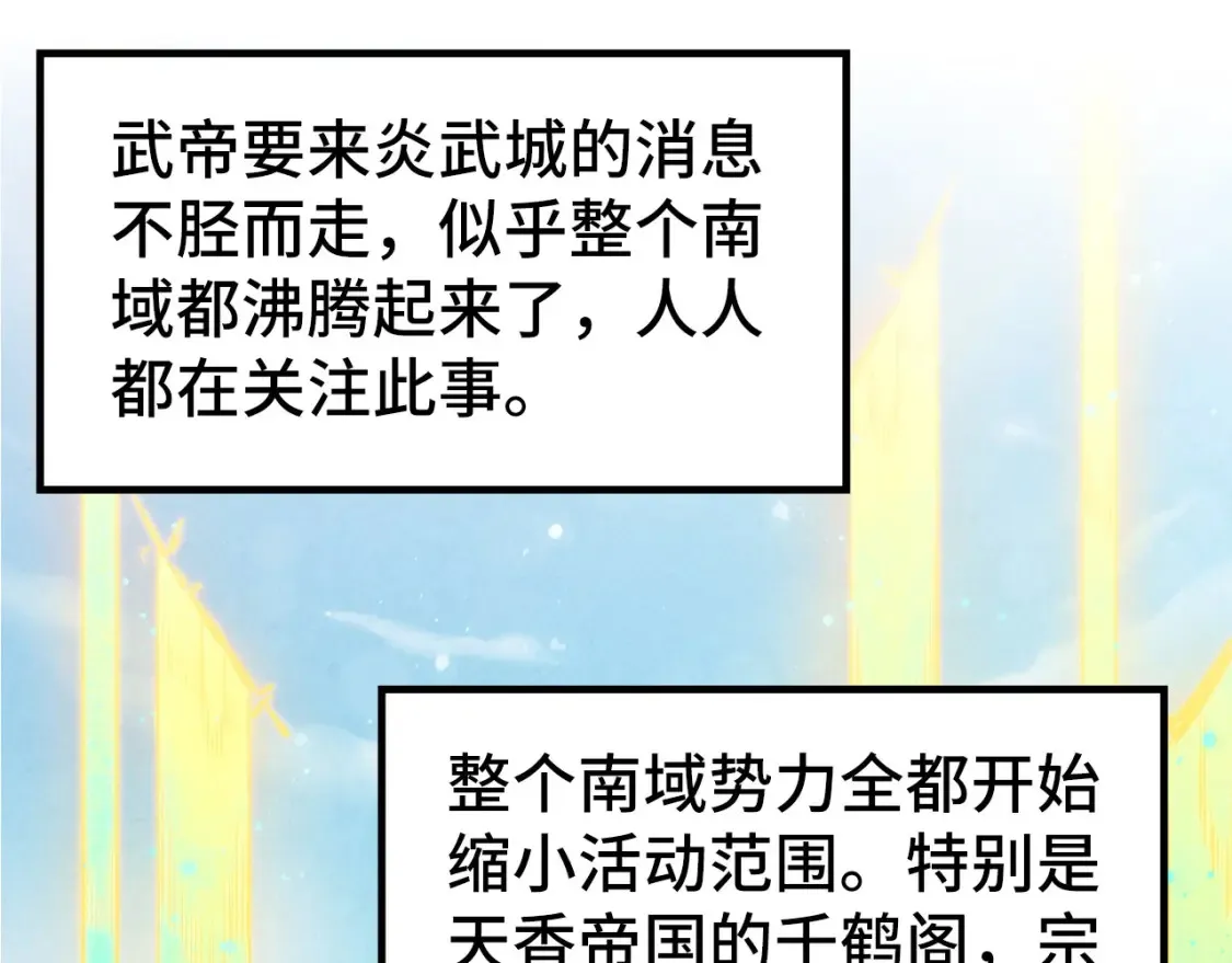 第280话 坏消息55