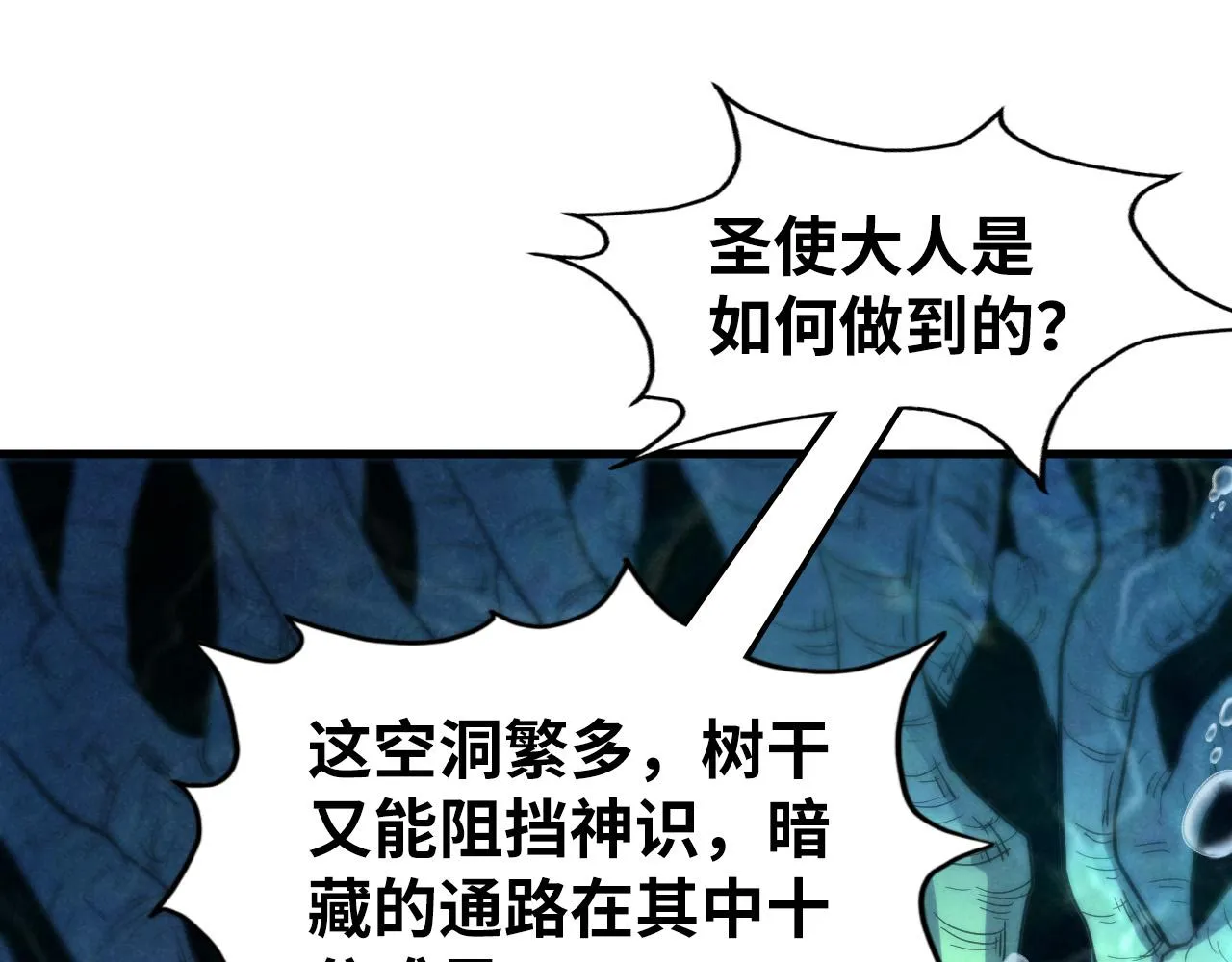 第184话 三合鬼眼咒印18