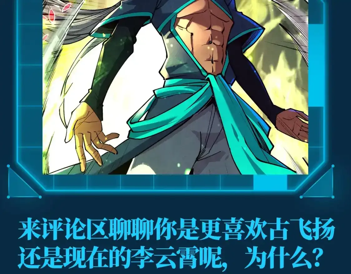 第9期 整活企划：李云宵和他的跟班（徒弟）们9