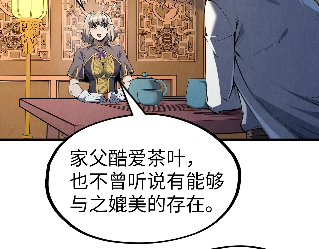 第203话 论茶12