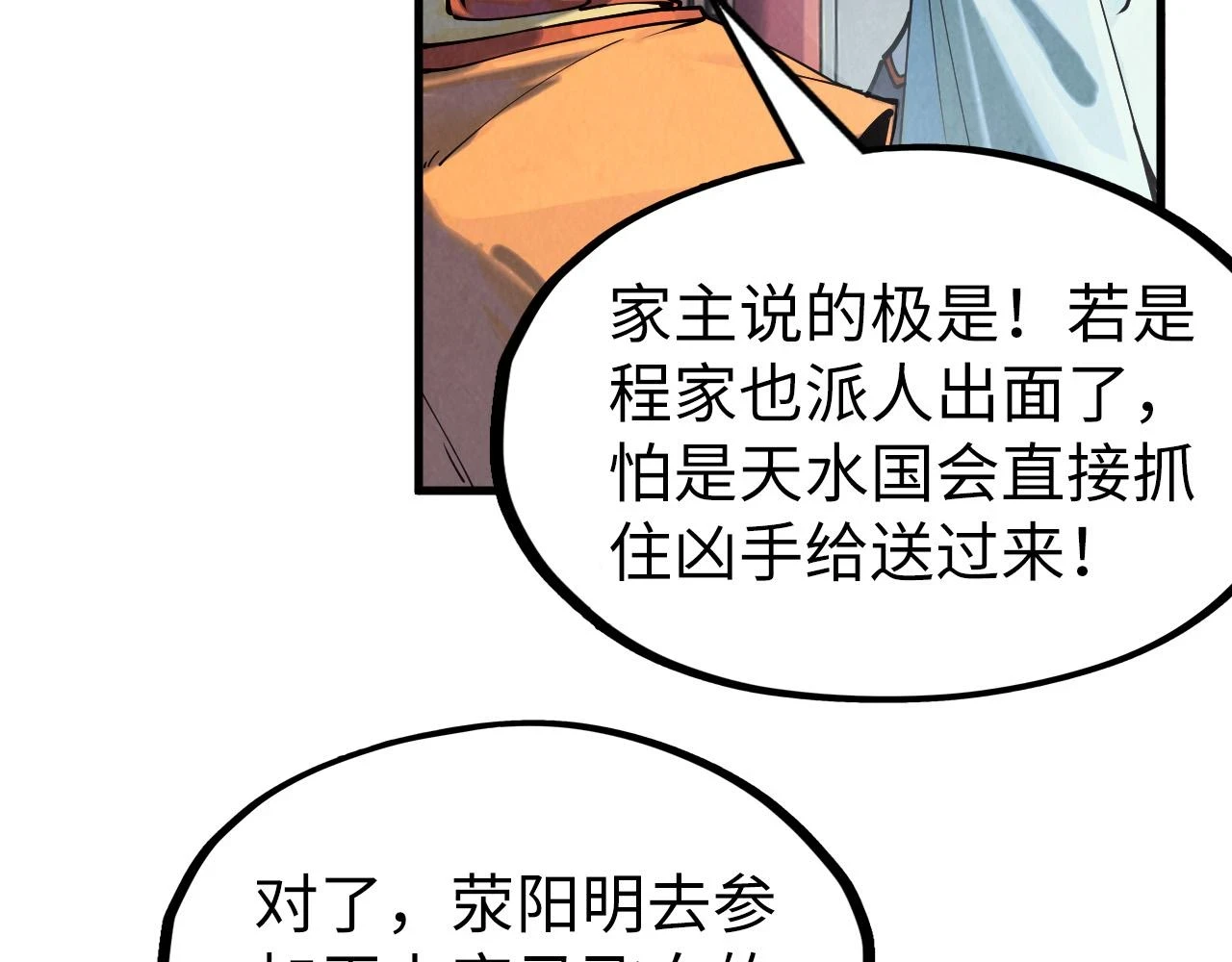 第159话 雷轰88