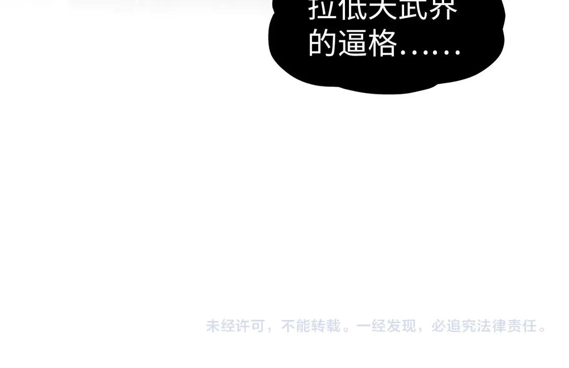 第296话 精神攻击140