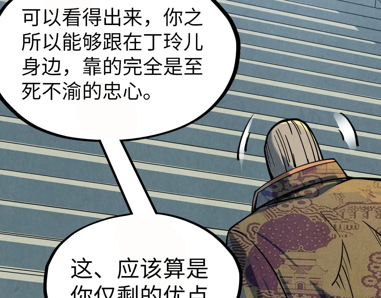 第202话 梦白的异变93