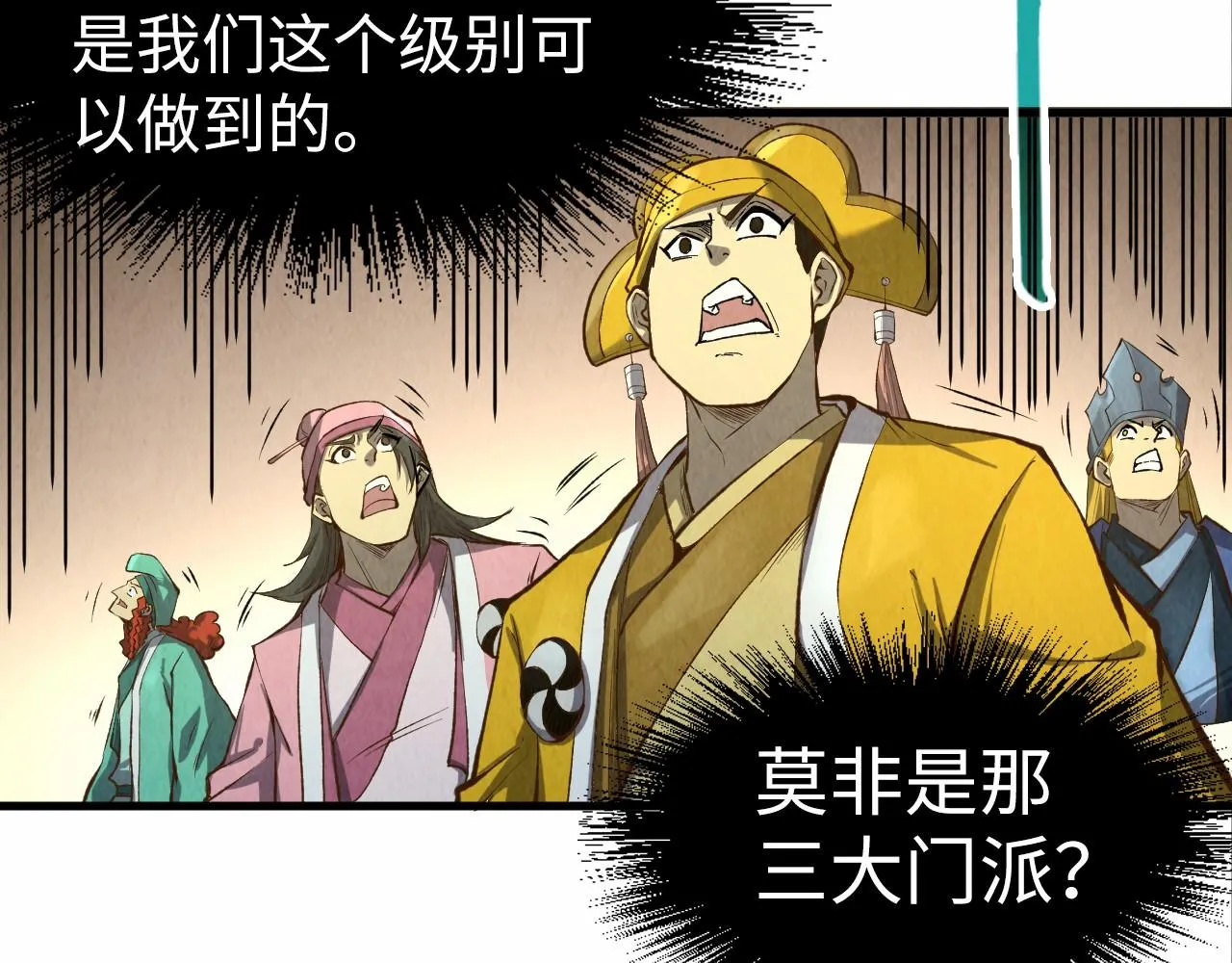 第195话 至强霸体128