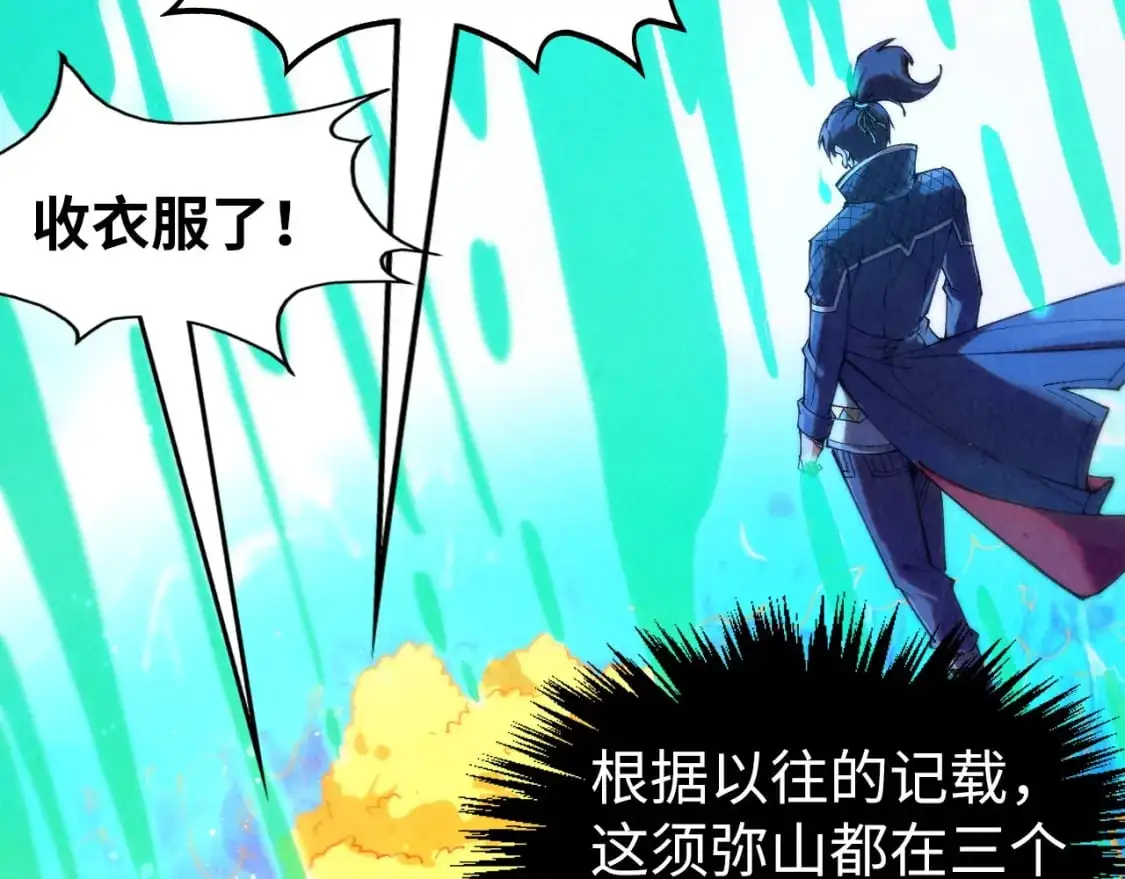 第253话 小昊天镜64