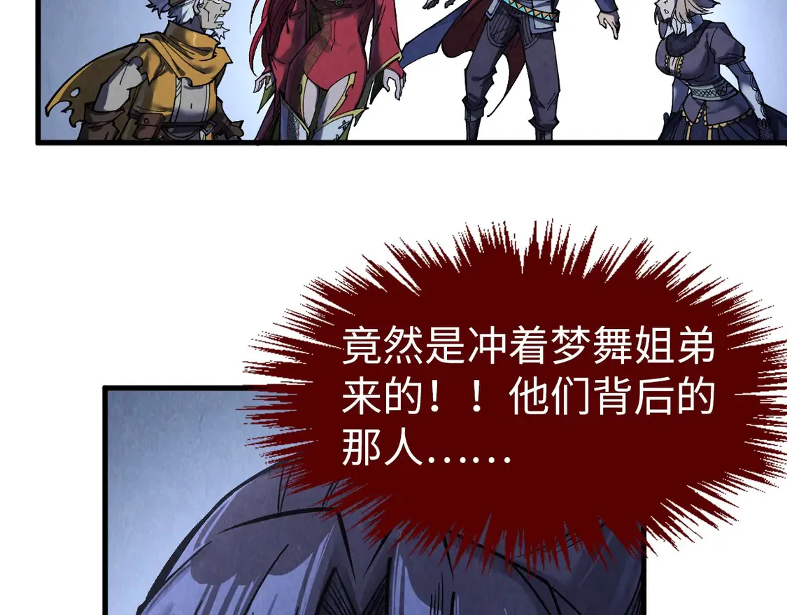 第287话 神控武帝与韦青24