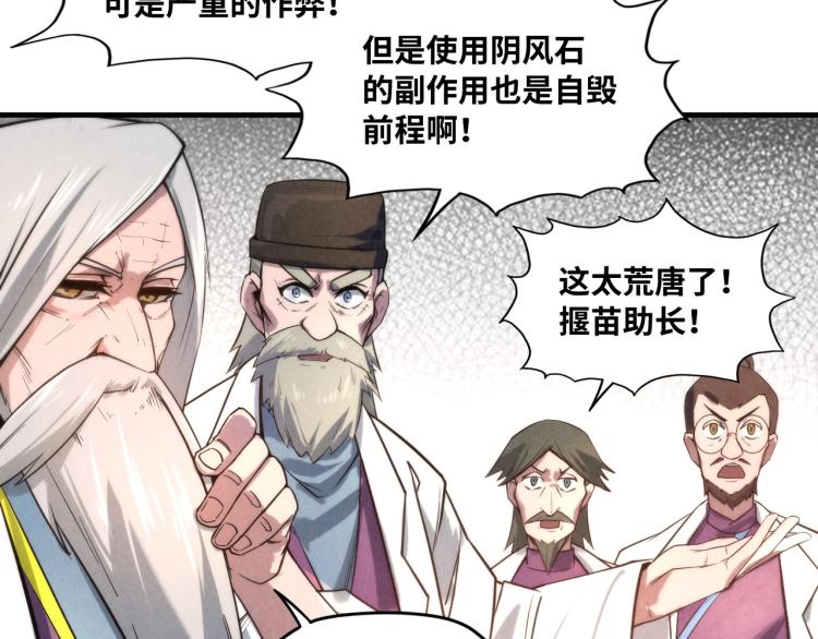 第15话 洛云裳突破90