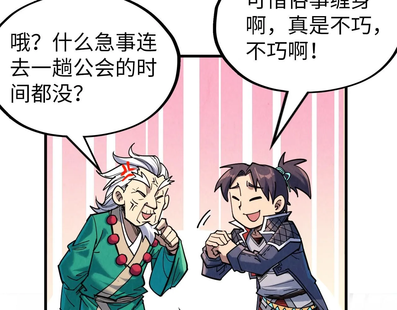 第228话 术炼豪赌21