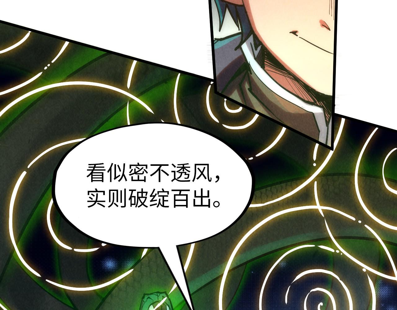 第136话 化蛇19