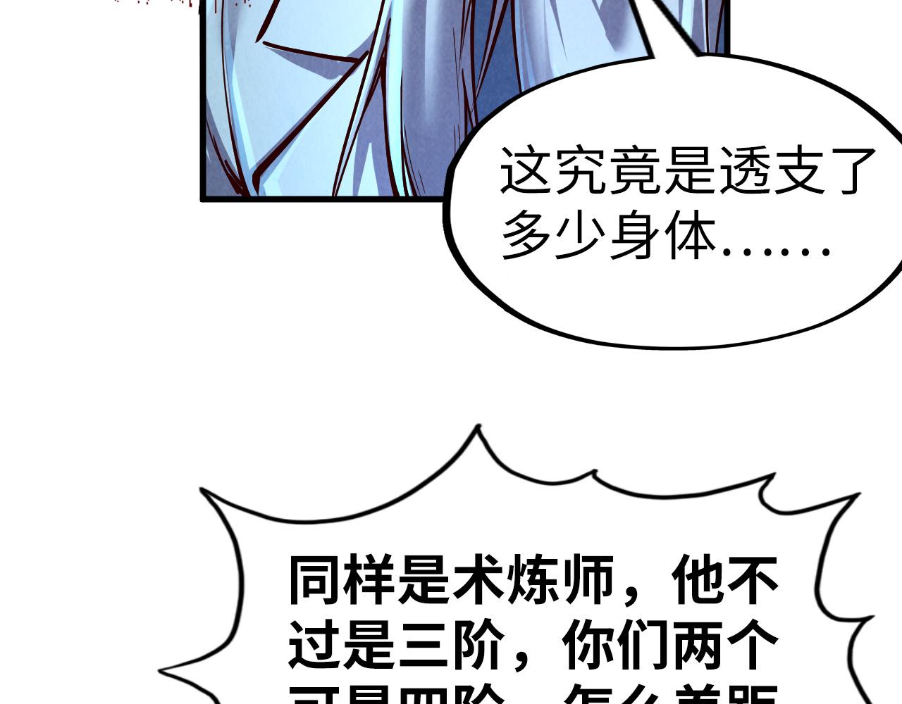 第153话 全力救治62