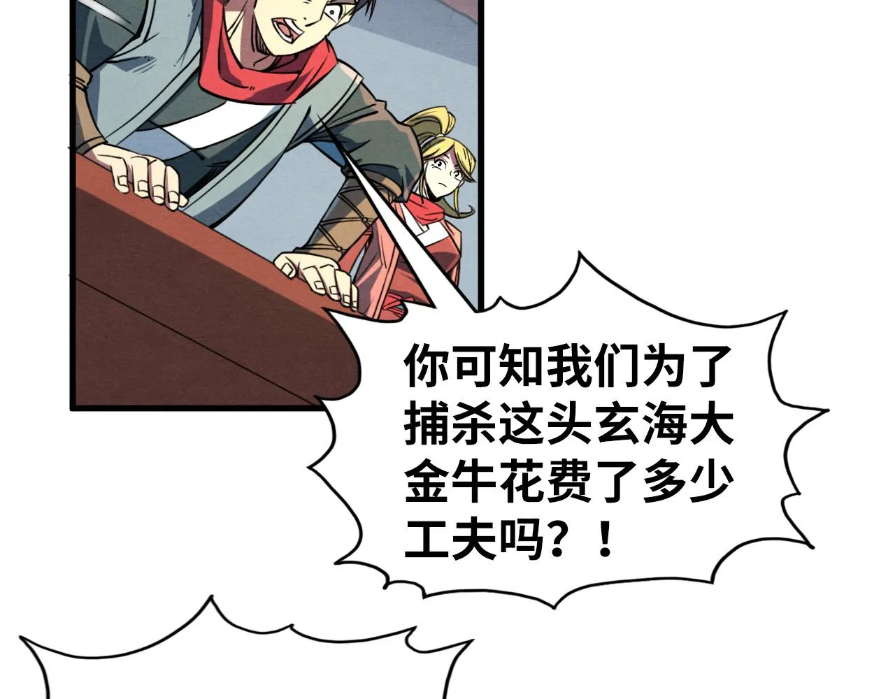 第194话 回到青海镇12