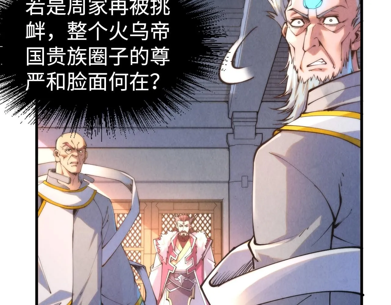 第212话 挑衅周家76