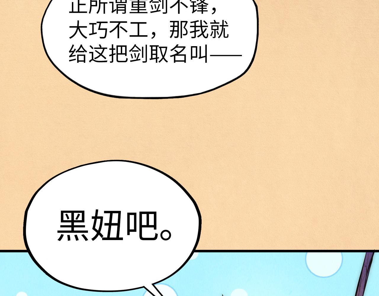 第41话 深不可测118