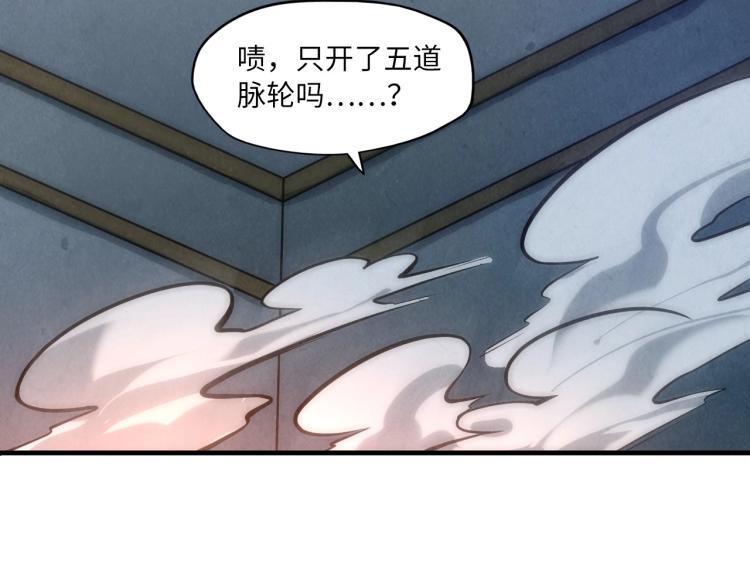 第11话 五道脉轮！92