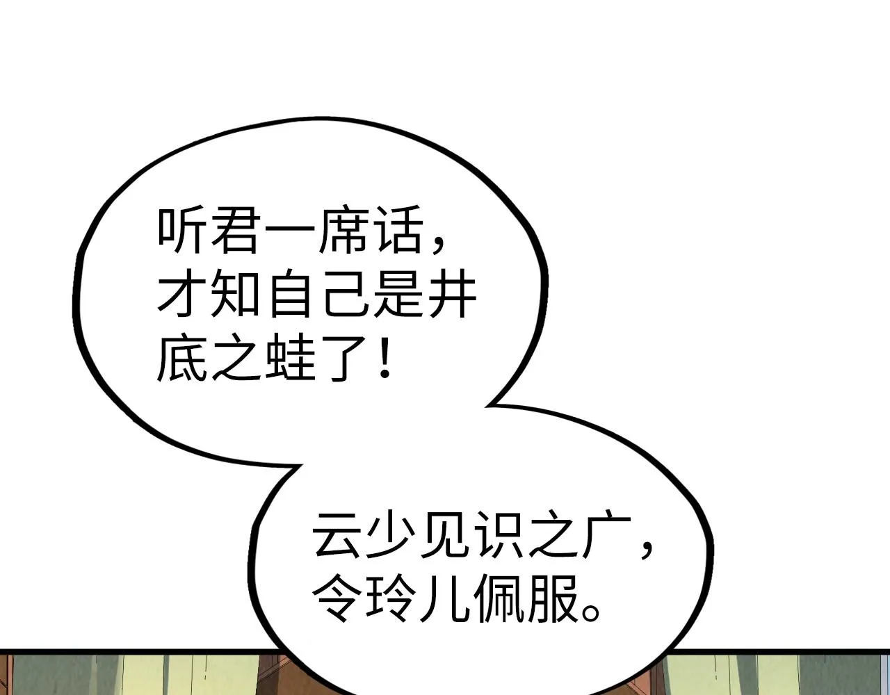 第203话 论茶66