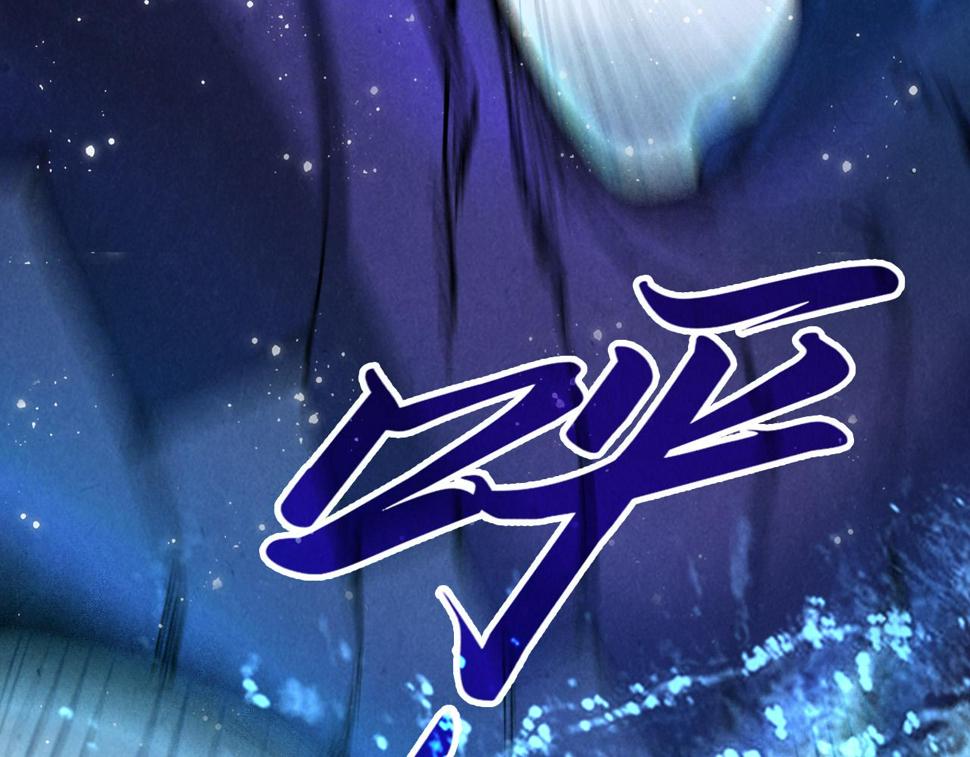 第174话 鼎收紫蛟117