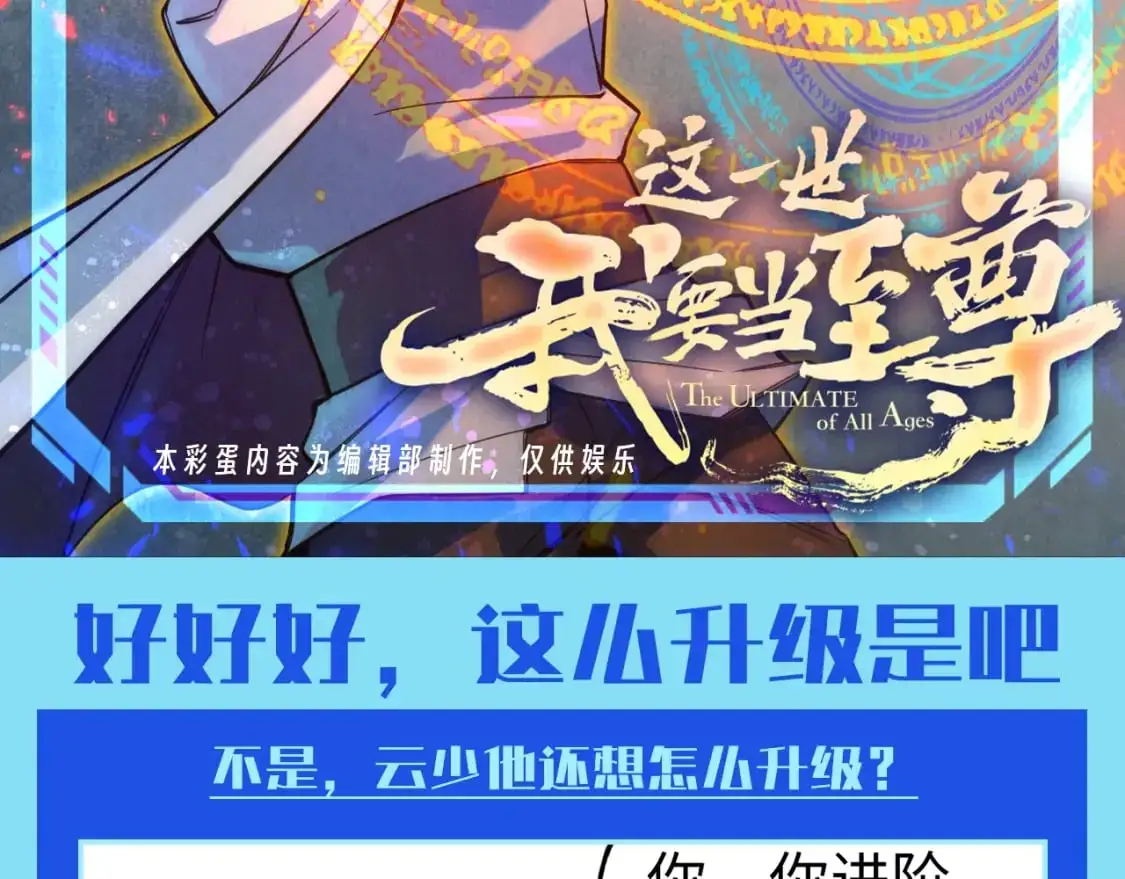 第17期 整活企划：那天之后，贾荣打开朋友圈9