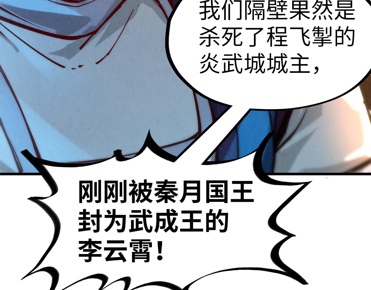 第132话 三枚七阶玉简95