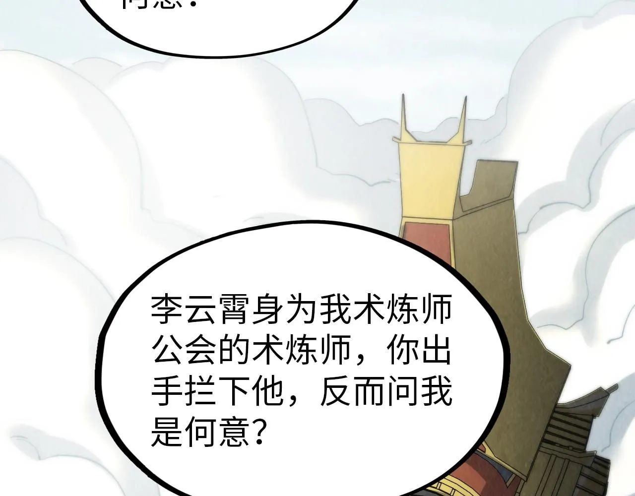 第227话 半路打劫126