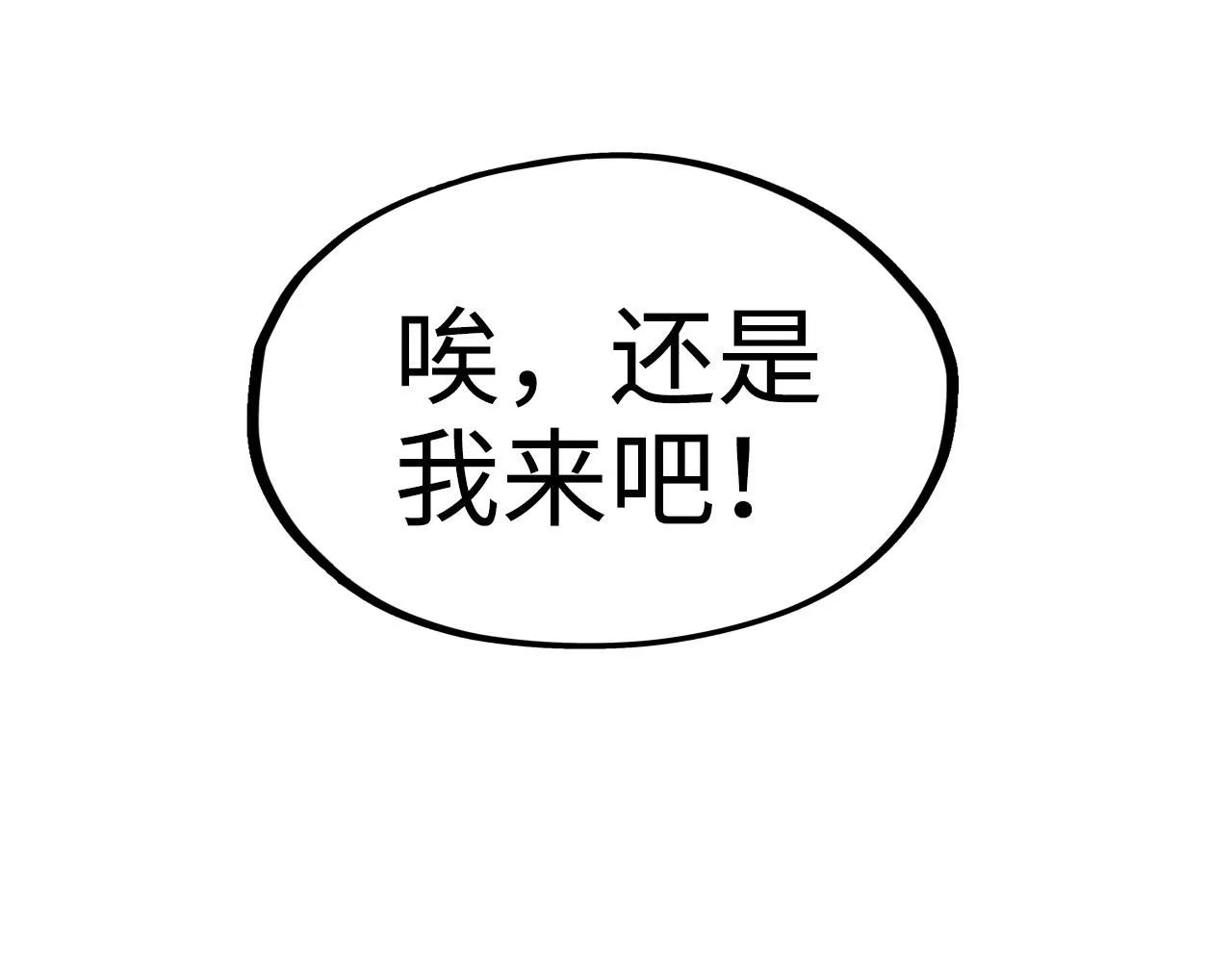 第199话 火焰压制67