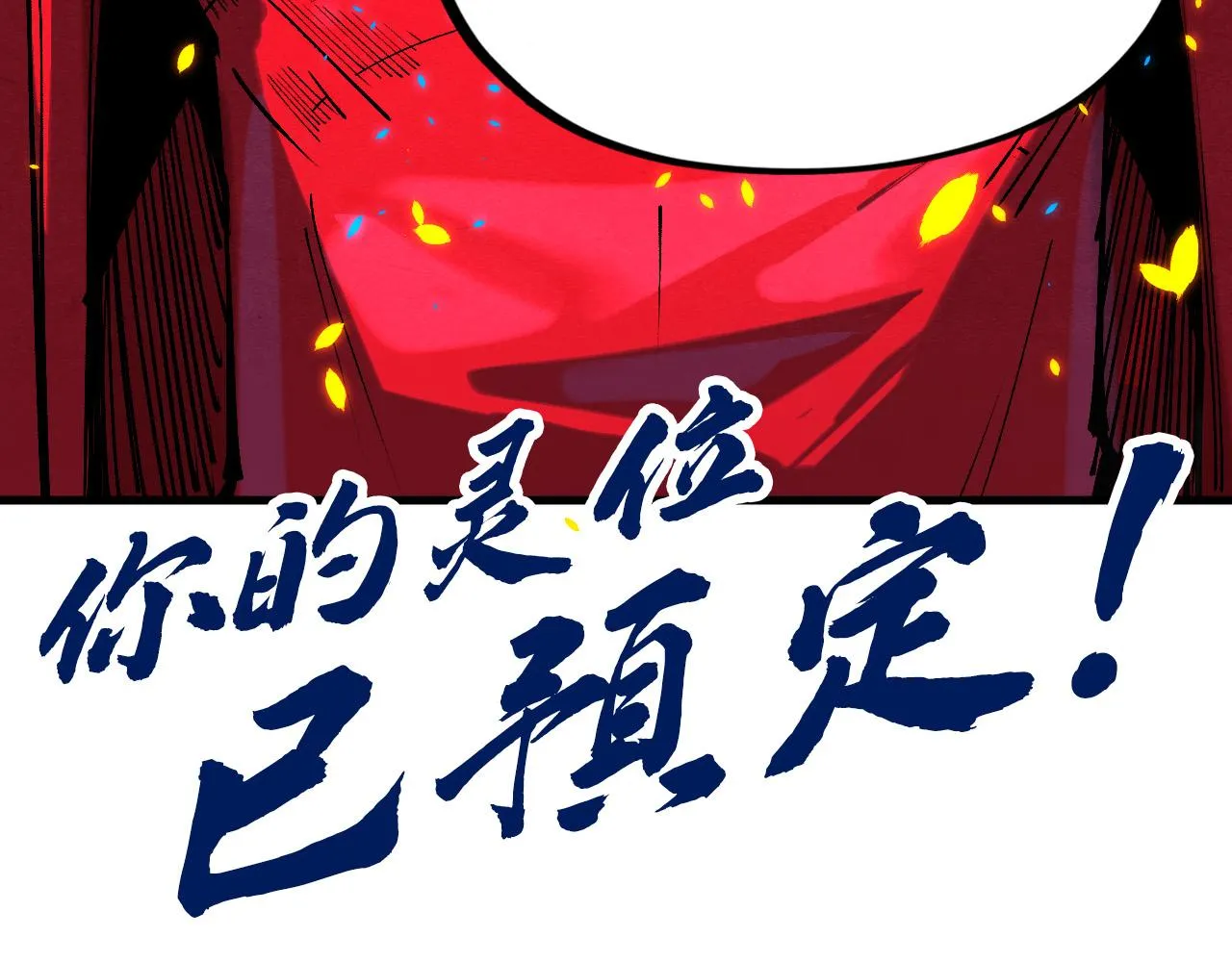 第198话 杀我一人，灭你全族！164