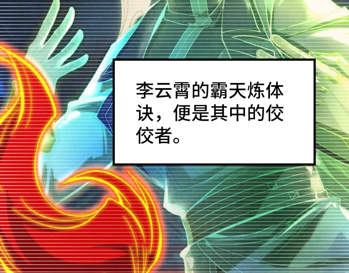 第290话 明月神体12