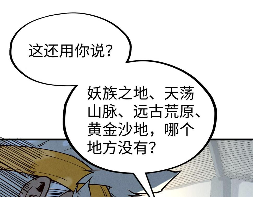 第168话 五五分成7