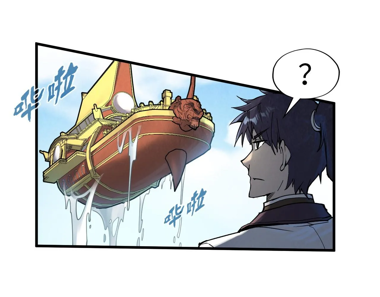 第192话 粉色晶尘23