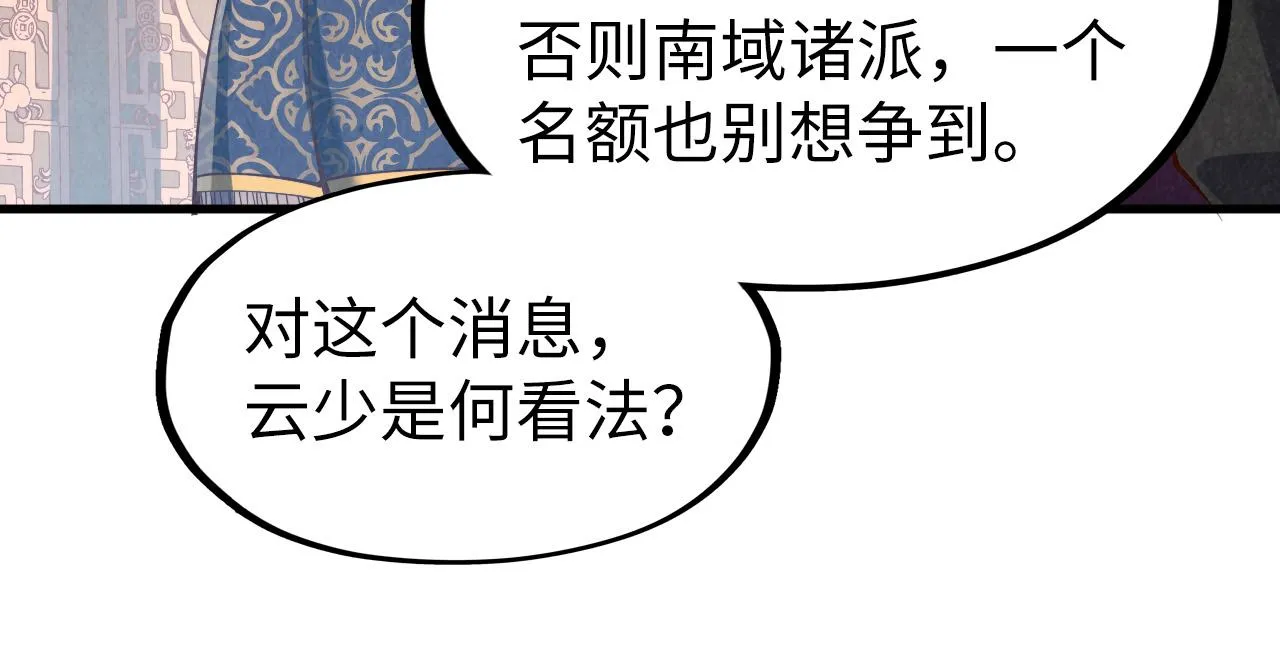 第203话 论茶114