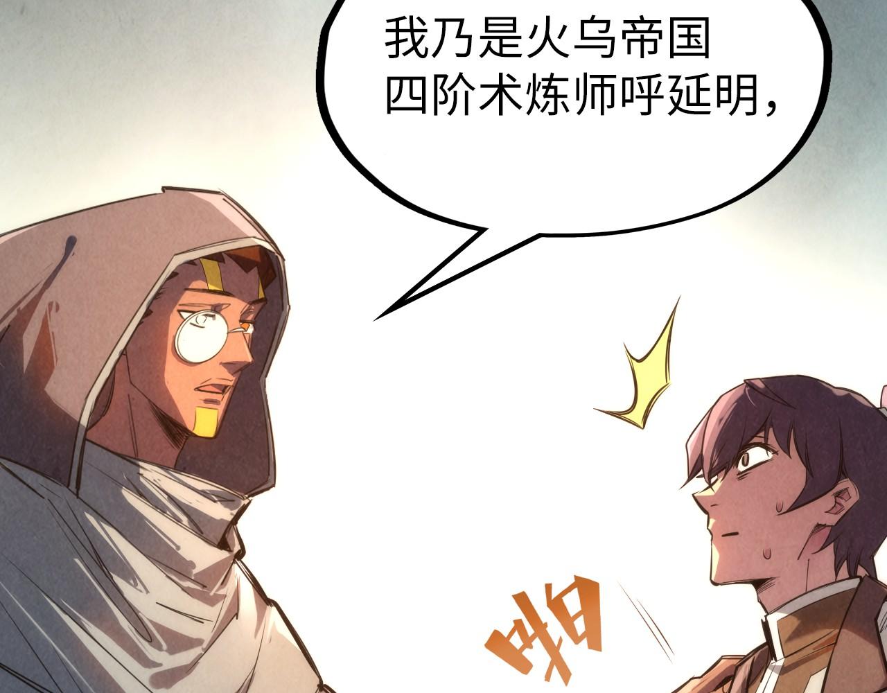 第103话 上古阵法91