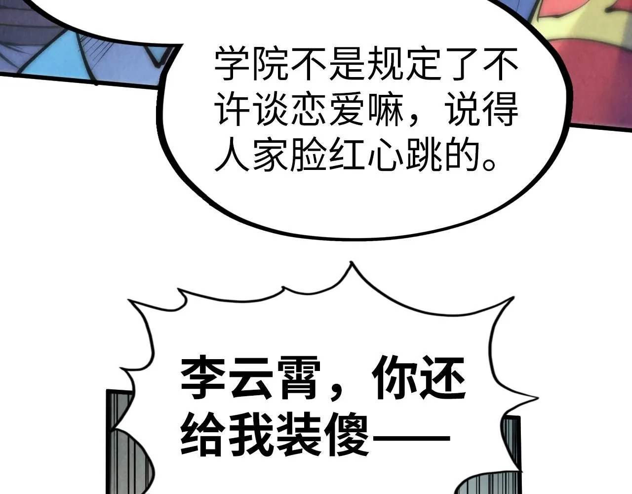 第217话 落花有意随流水82